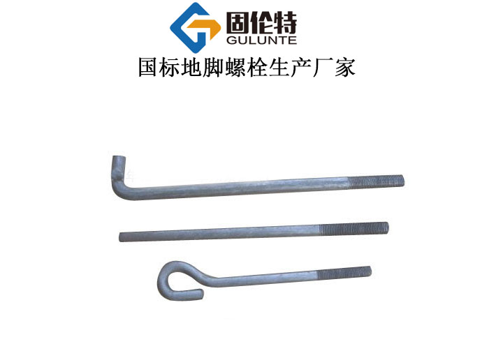 焊接地腳螺栓生產(chǎn)廠家