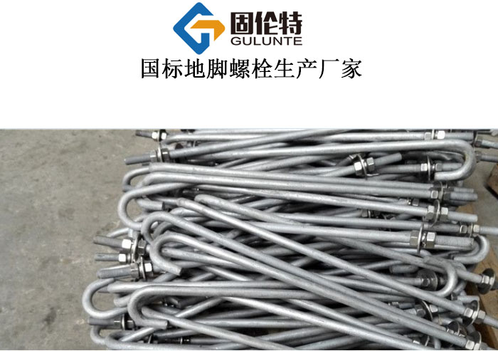 地腳螺栓廠家直銷批發(fā)價格