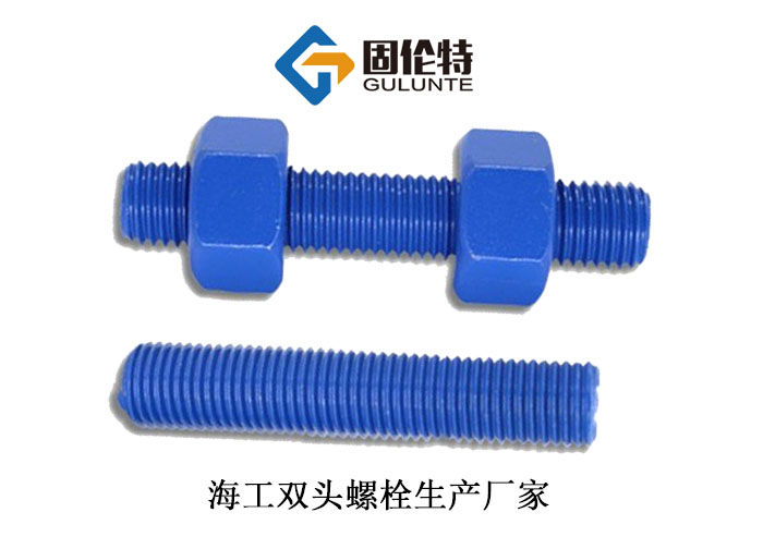 雙頭螺栓國家標(biāo)準(zhǔn)型號(hào)