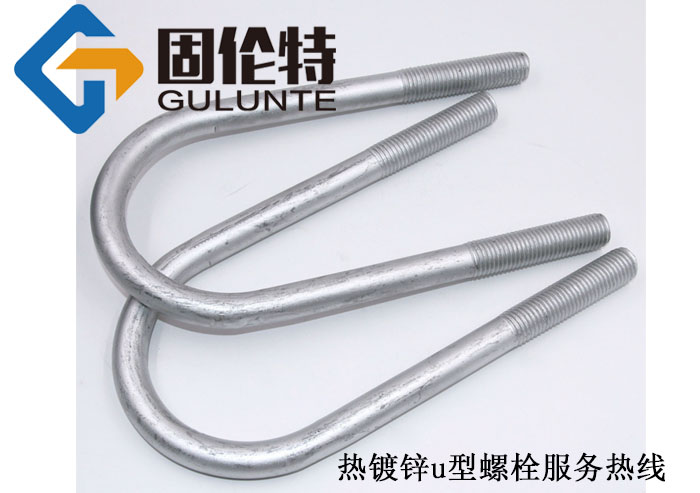 熱鍍鋅u型螺栓廠家批發(fā)價(jià)格,國(guó)標(biāo)8.8級(jí)光伏專用u型螺栓