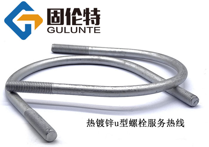 u型預埋螺栓廠家